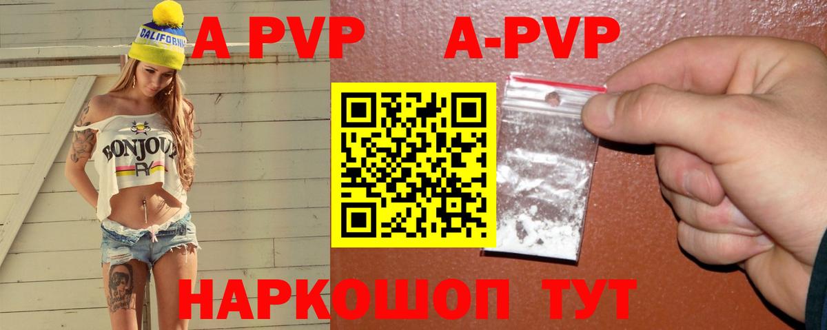Беслан  Alpha-PVP мука  Вход с VPN 
