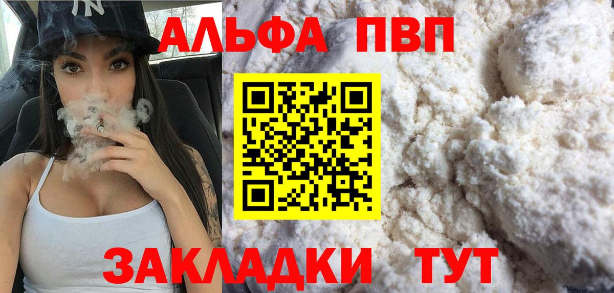 Alpha-PVP СК Беслан