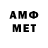 АМФЕТАМИН VHQ Lev_cot
