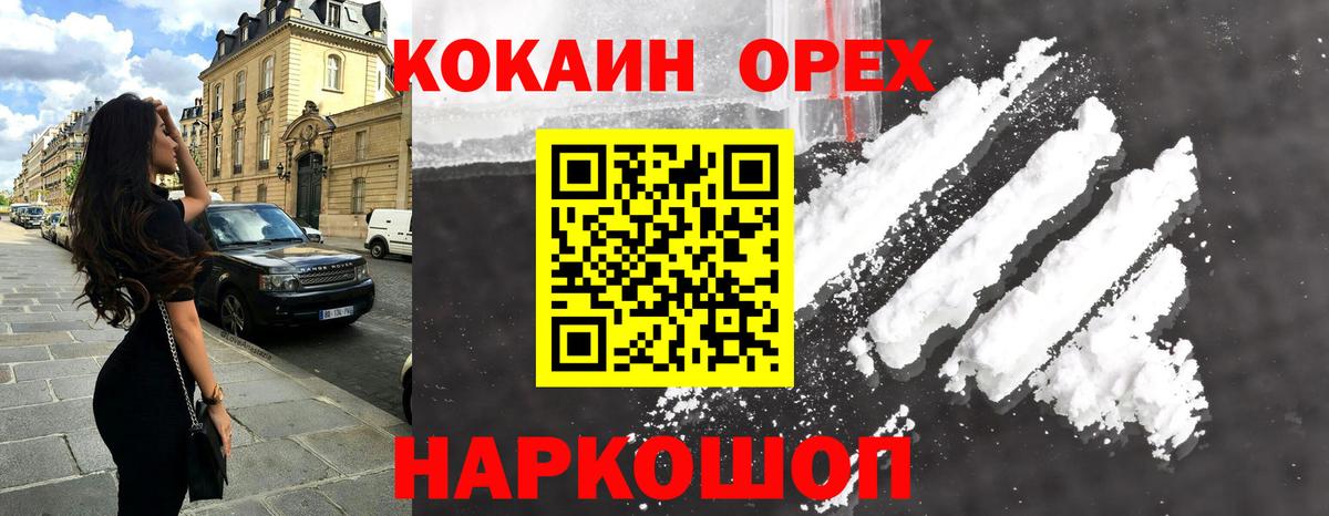 Беслан  Cocaine VHQ  Вход с VPN  Cocaine 97% 
