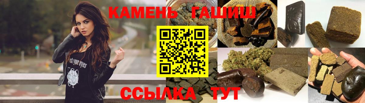 ГАШ Premium  Вход с VPN  ГАШИШ  где продают   Беслан 