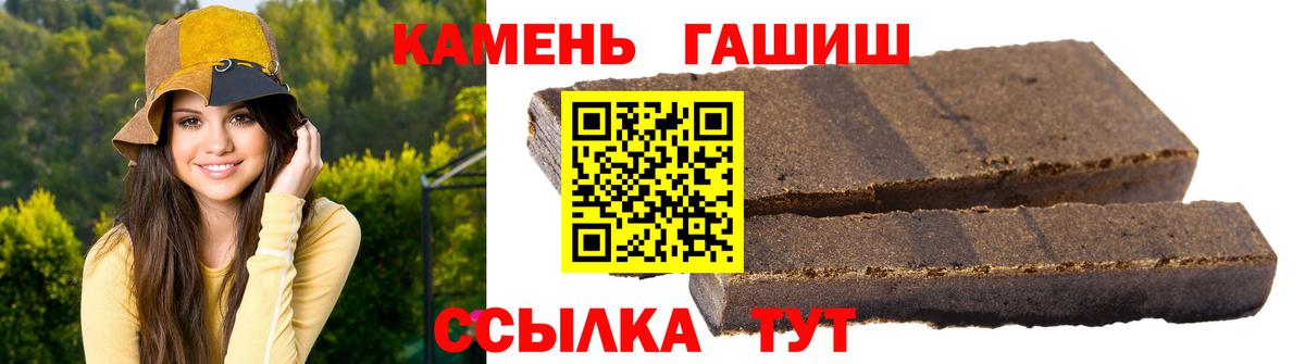 Гашиш гарик Беслан