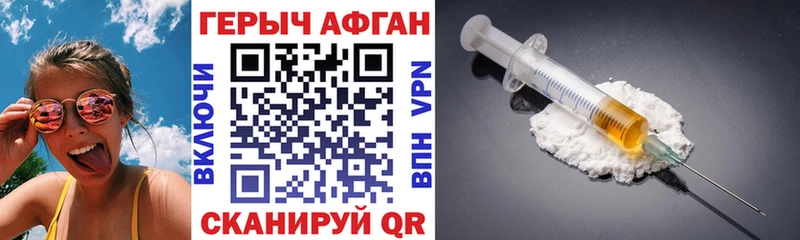 Героин Heroin  Беслан 