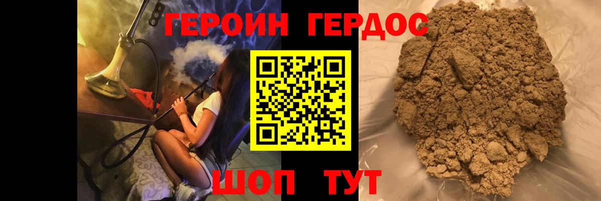 Героин белый Беслан