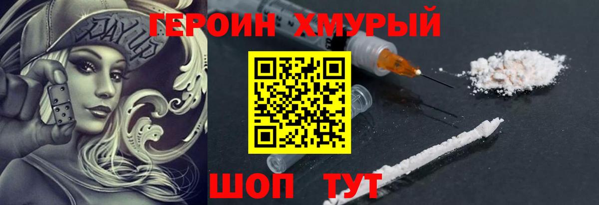 ГЕРОИН  ГЕРОИН Афган  Вход с VPN  Беслан 