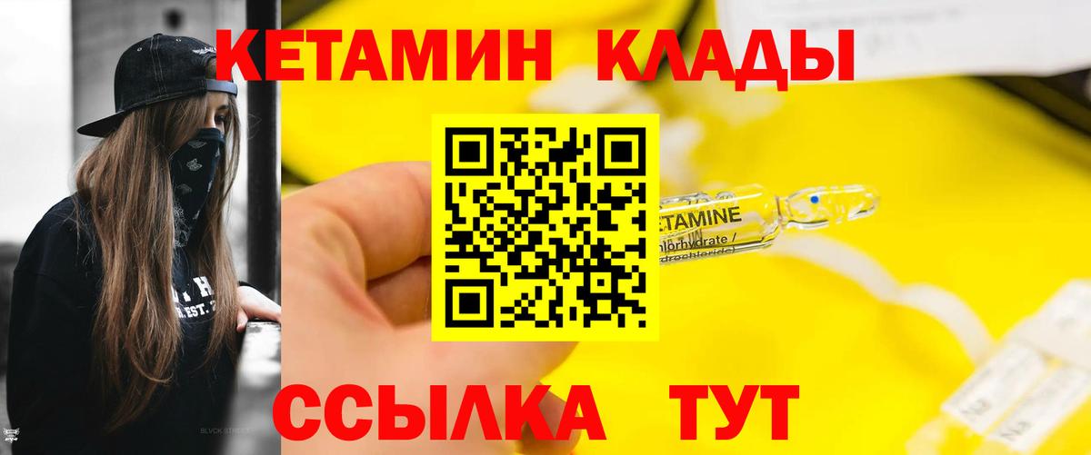 Беслан  Кетамин ketamine  Вход с VPN 