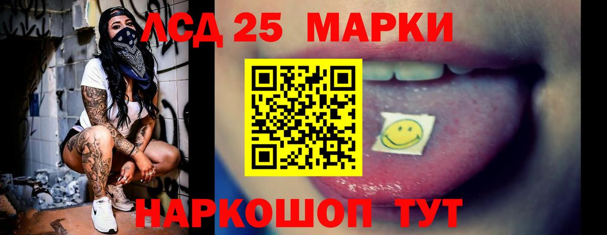 ЛСД экстази кислота Беслан