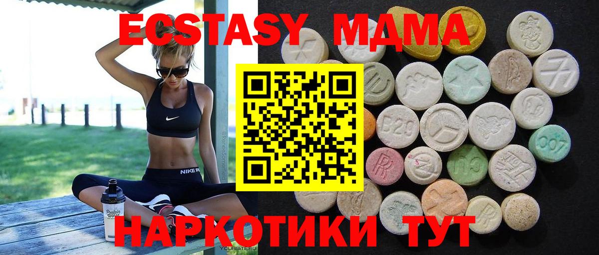 МДМА молли  МДМА VHQ  MDMA  Беслан  Вход с VPN 
