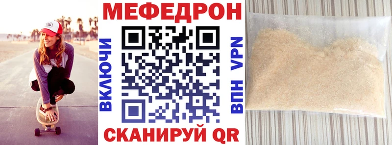 МЯУ-МЯУ мука  где можно купить   Беслан 