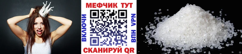 Меф мяу мяу  Беслан