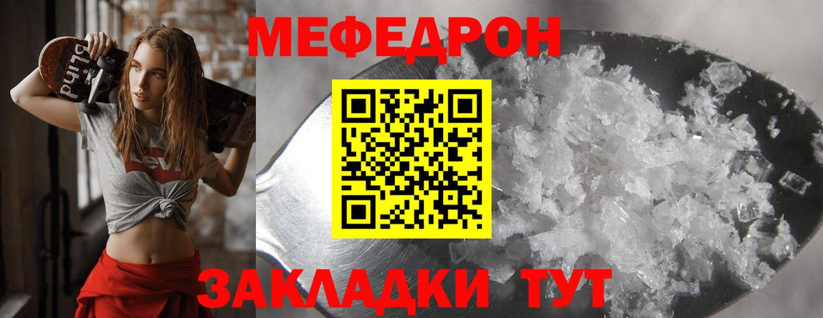 МЯУ-МЯУ  Мефедрон VHQ  Вход с VPN  Мефедрон VHQ  Беслан 