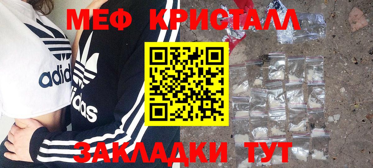 Мефедрон мука Беслан