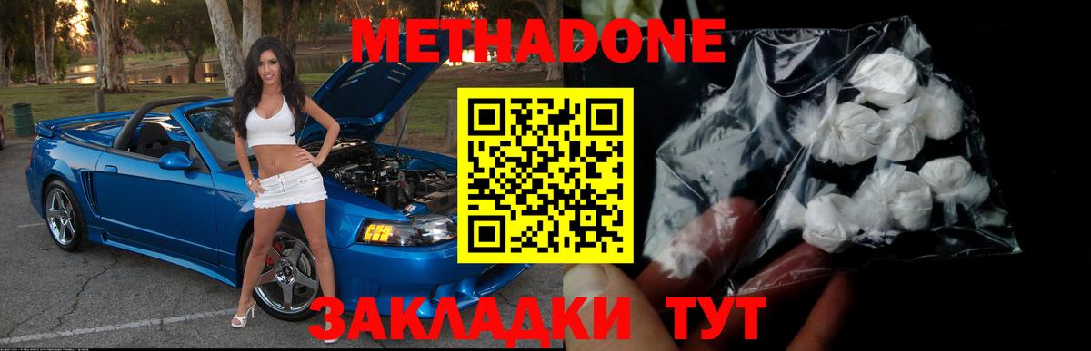 Беслан  дарк нет телеграм  Метадон белоснежный  Вход с VPN  Метадон methadone 