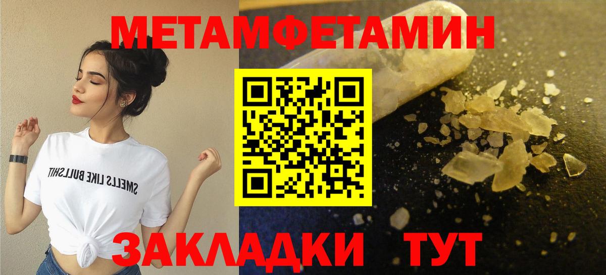 Беслан  Первитин Декстрометамфетамин 99.9%  Первитин Декстрометамфетамин 99.9%  Вход с VPN 