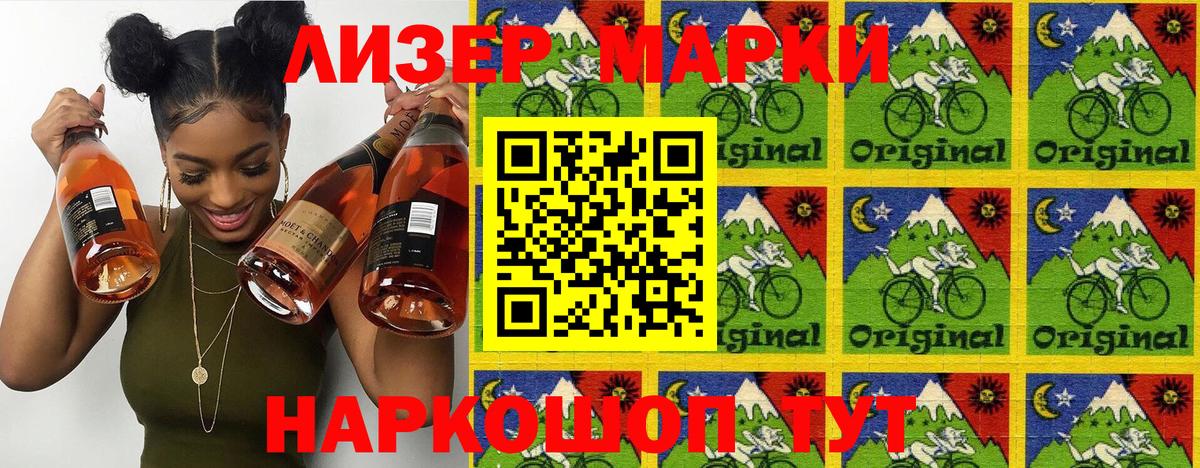 Беслан  Марки NBOMe 1,5мг  Марки N-bome  Вход с VPN 