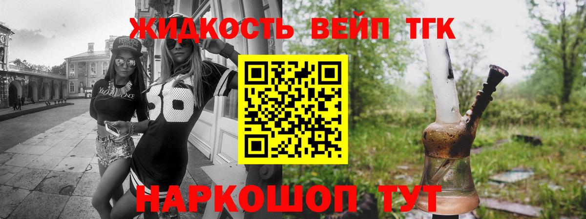 Беслан  Дистиллят ТГК вейп  Вход с VPN  Дистиллят ТГК гашишное масло 