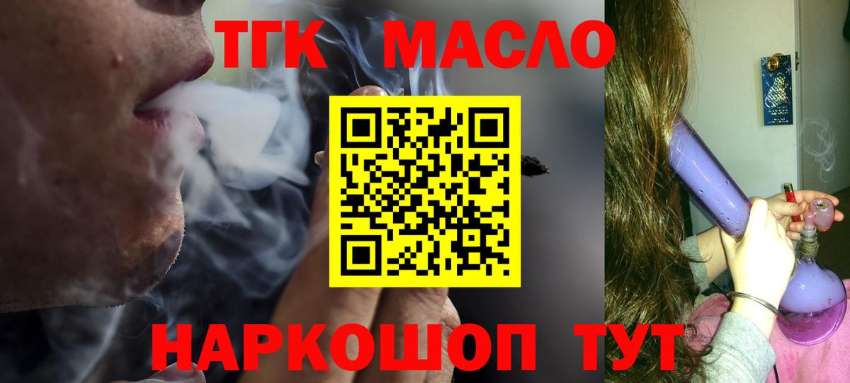 ТГК жижа Беслан