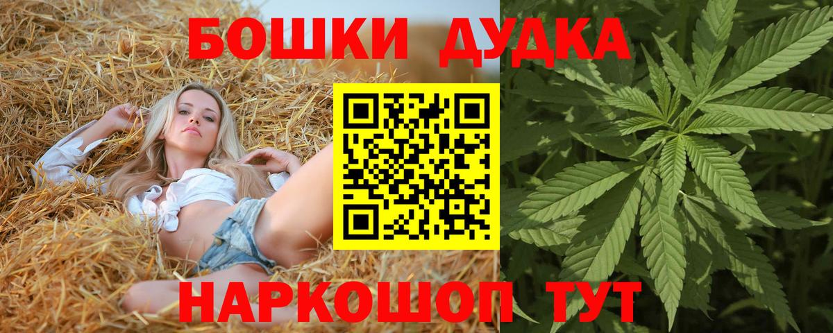Бошки Шишки LSD WEED Беслан