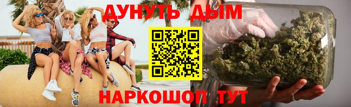 Беслан  Бошки марихуана SATIVA & INDICA  Вход с VPN  Конопля White Widow  Бошки Шишки семена 